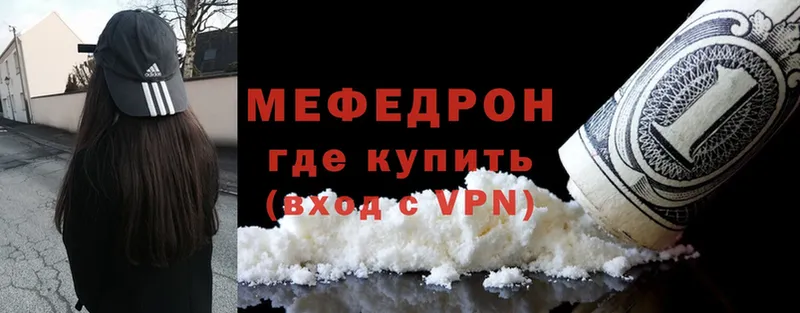 МЯУ-МЯУ mephedrone  Выборг 